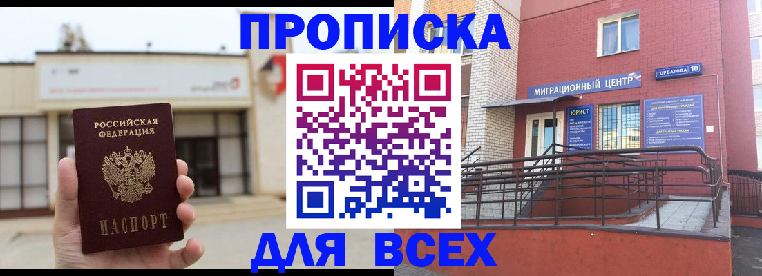 временная регистрация 2025 в Георгиевске