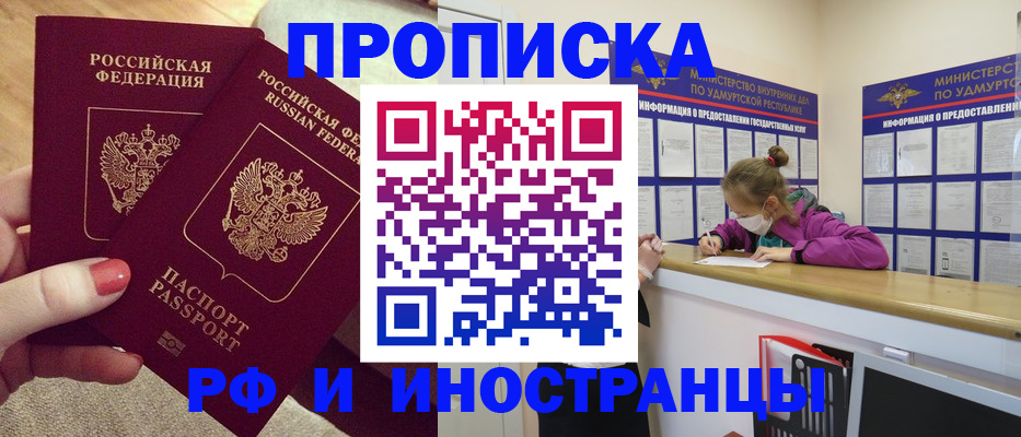 временная регистрация для всех в Георгиевске