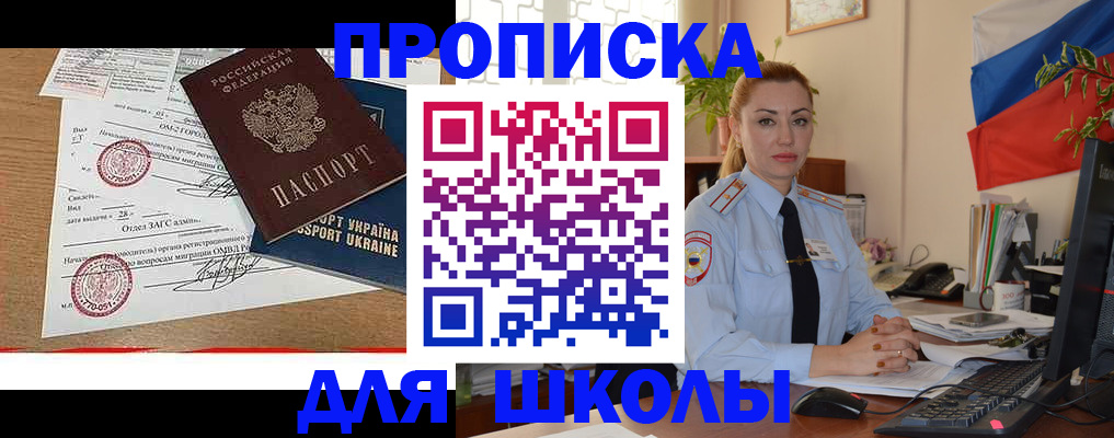 прописка регистрация в Георгиевске