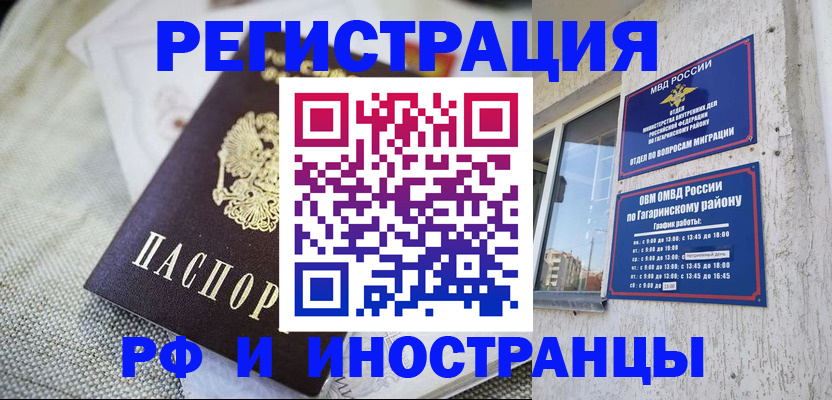 прописка для школы в Георгиевске