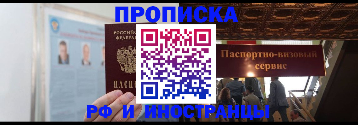 временная регистрация для школы в Георгиевске