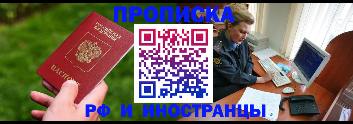 временная регистрация в квартире в Георгиевске